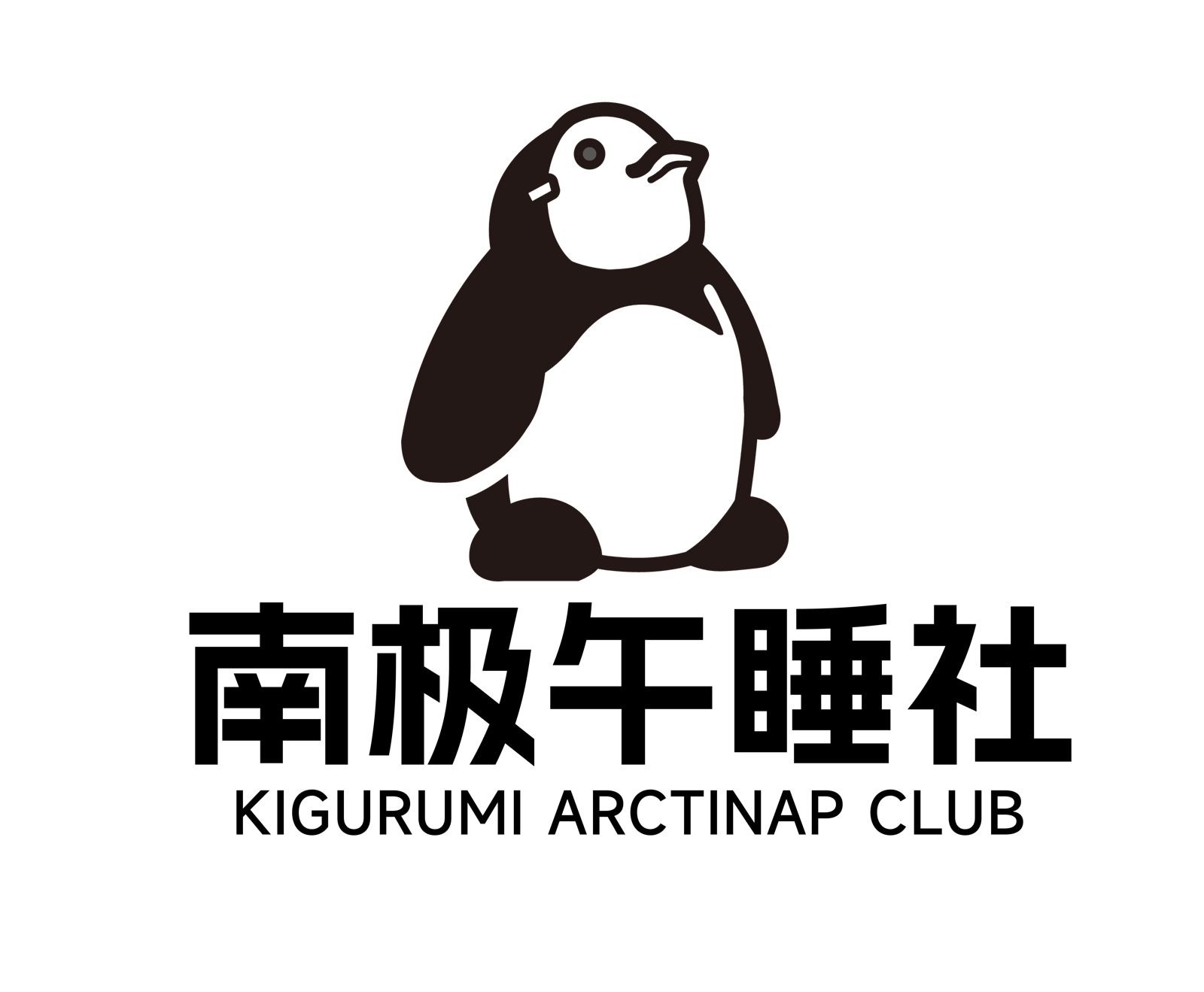 南极午睡社 Logo